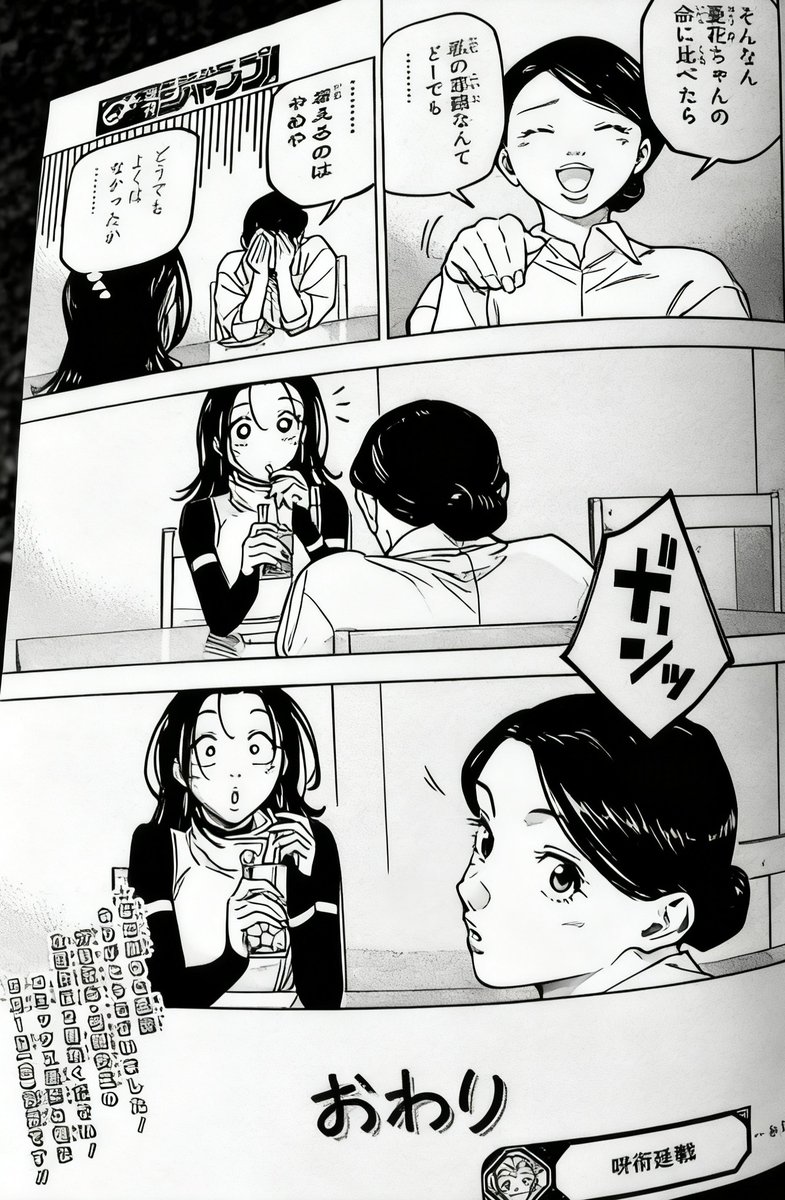 KCiancas's tweet photo. (Final) 
Compared to something like Yuuka-chan's life...
...my love life doesn't matter at all.
…Stop thinking about it.
It wasn't like it didn't matter, was it..
#JujutsuKaisenModulo #ModuloSpoilers https://t.co/JcTr0Jn3Wz