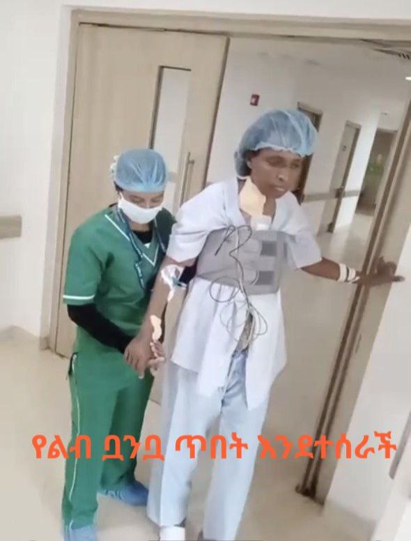 GYigzaw's tweet photo. ውድ ቤተሰቦቻችን የምትችሉትን ሁሉ በማድረግ የእኅታችንን እና የቤተሰቡን ስቃይ እንታደግ! https://t.co/y615NnbpMS