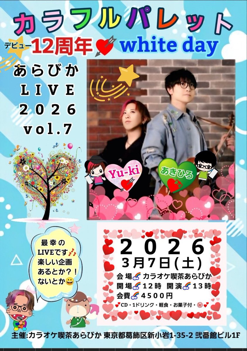 カラフルパレット／Colorful Palette tweet media