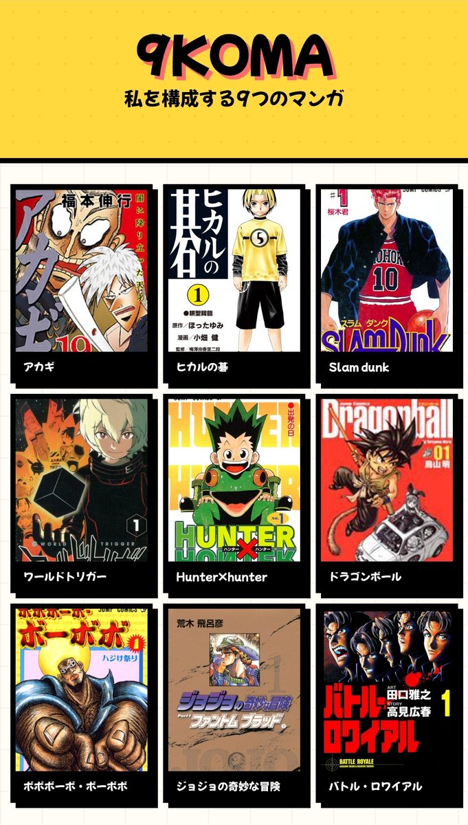 schoolrumble34's tweet photo. 私を構成する9つのマンガ #9koma https://t.co/rzRG9DT1VC… https://t.co/SEzadRiakI