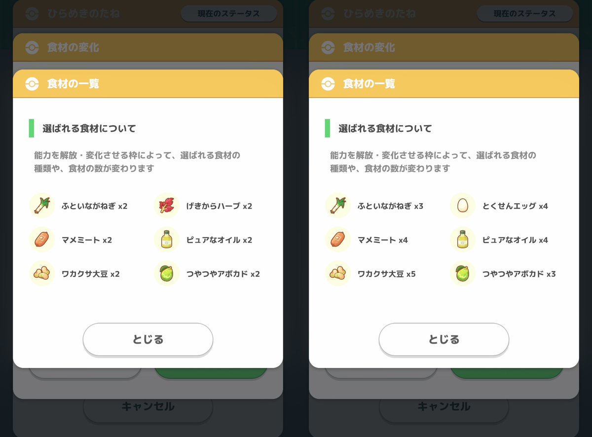 ミツキ@ポケモンスリープ tweet media