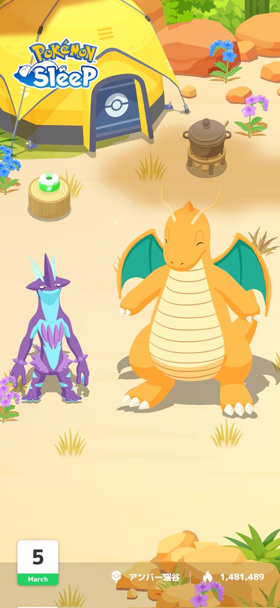 ポケスリのカイリューちゃん、何回見てもクソデカくて畏怖する