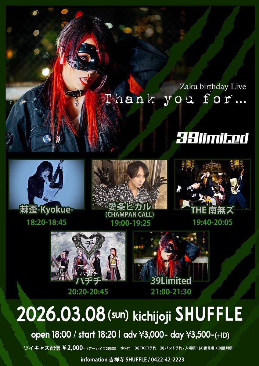 thenamuzu's tweet photo. 【📿今週日曜はこちら📿】

／
3月8日(日) 📍吉祥寺 SHUFFLE
Zaku birthday Live
「Thank you for …」
＼

【出演】39Limited / THE 南無ズ / 愛条ヒカル(CHAMPAN CALL) / ハヂチ / 棘歪-Kyokue-

この日のドラムは"おがみおが"です！👘🥁

開場 18:00 / 開演 18:20
前売 3,000円 / 当日 3,500円（+1D）
【入場順】[A]整理番号順→[B]整列順

【🎫チケット】
[A]TIGET予約・[B]バンド予約
https://t.co/rqfchrkbkV

【🎥配信】2,000円（アーカイブ2週間）
https://t.co/fUrt9V1Jwj