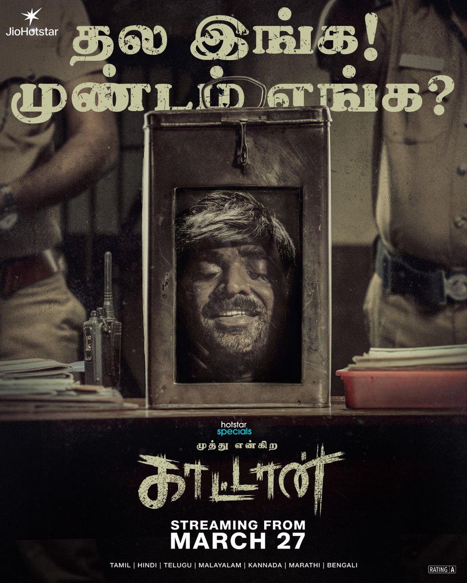 தல இங்க! முண்டம் எங்க? 🧐🔥

#HotstarSpecials #MuthuEngiraKaattaan streaming from March 27 only on  #Jiohotstar 

Created by M.Manikandan and Directed by M.Manikandan &amp; B.Ajithkumar

#KaattaanOnJioHotstar #KaattaanStreamingFromMarch27 #MuthuEngiraKaattan