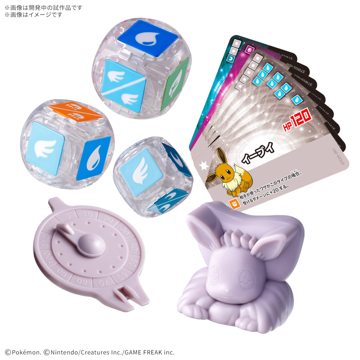 バンダイ 2026年7月発売 ポケモン プラコロ スタートセット イーブイが