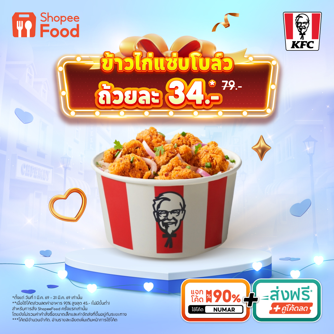 ShopeeFood TH tweet media