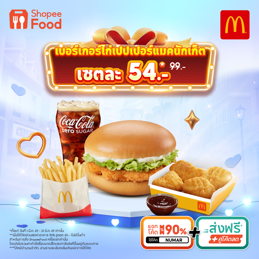 ShopeeFood TH tweet media