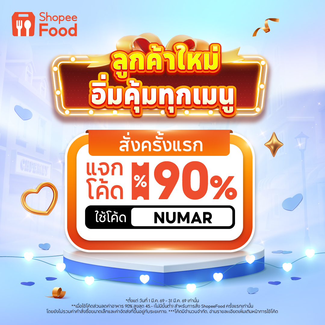 ShopeeFood TH tweet media