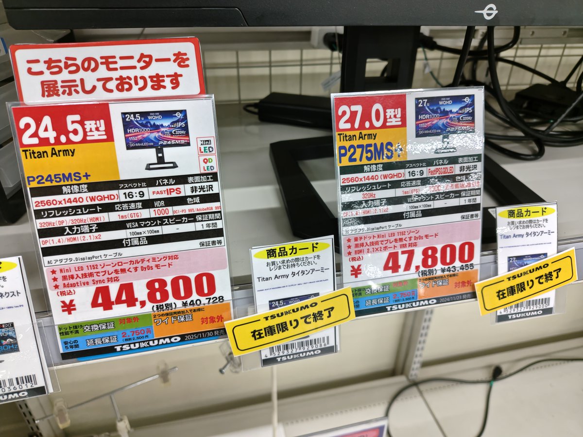 ゲーミングモニター】 miniLED & 量子ドット & HDR1000 TitanArmyの