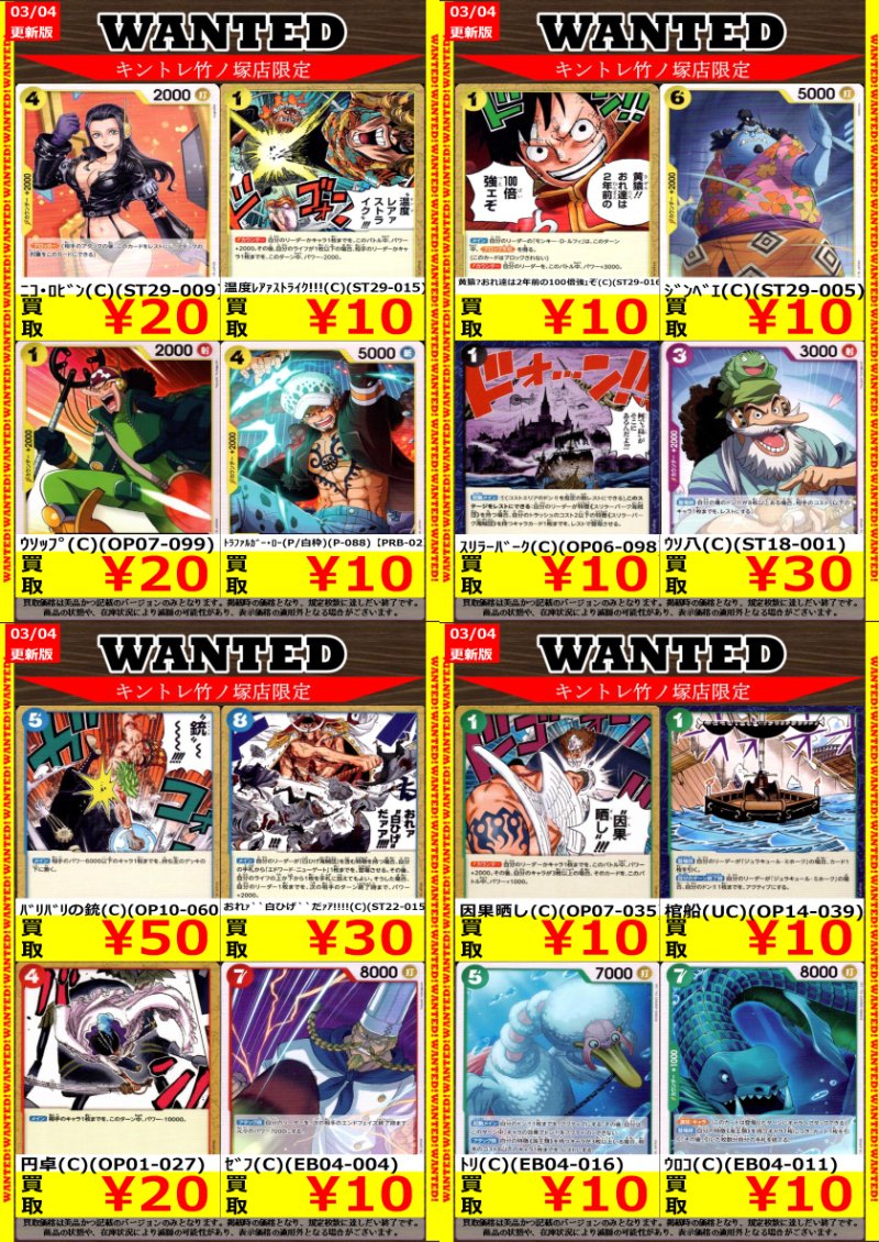 ☀️☀️☀️☀️☀️☀️☀️☀️☀️☀️☀️☀️ ワンピ高価買取