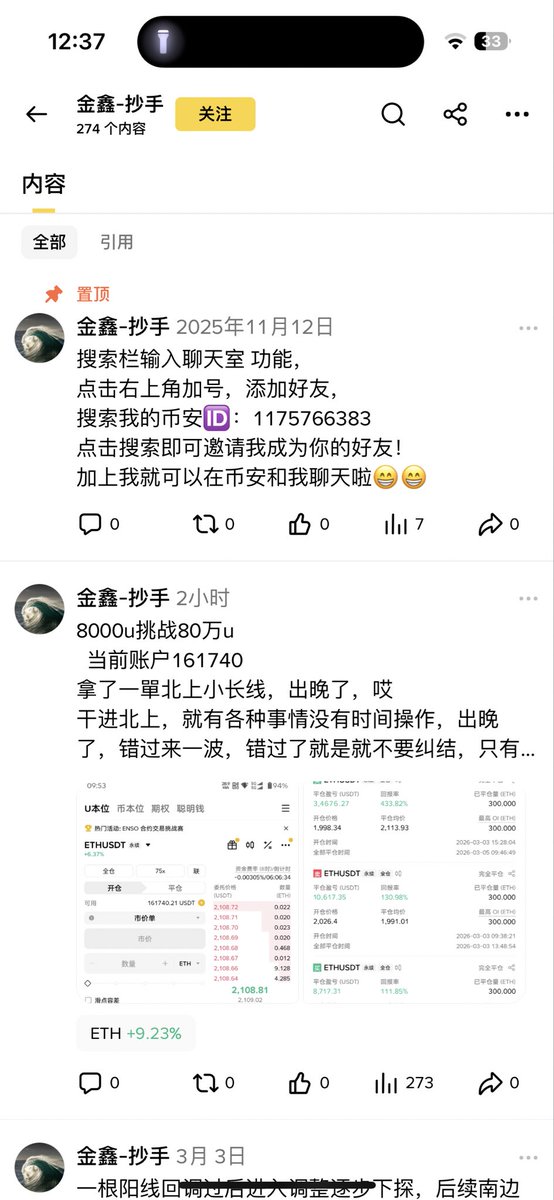 cutepanda tweet media