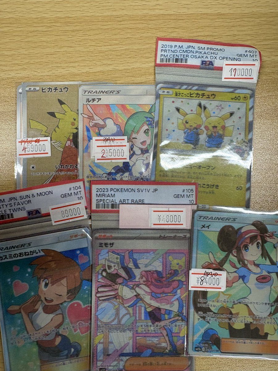 ❤️‍🔥❤️‍🔥❤️‍🔥PSA現金or郵送振込❤️‍🔥❤️‍🔥❤️‍🔥 ルチア