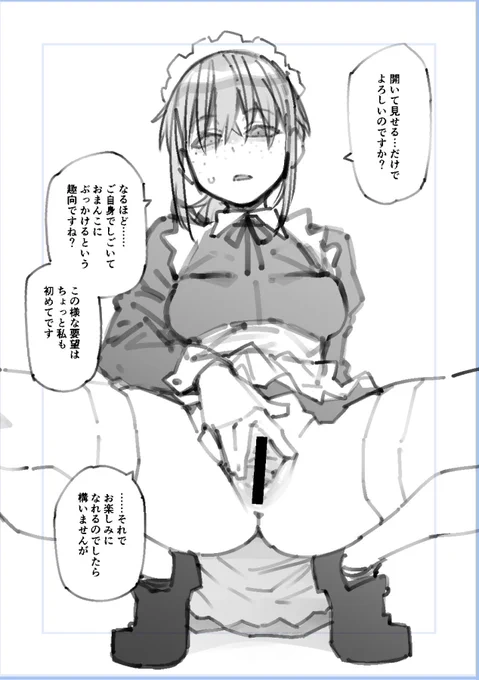 挿入しないのでかなり射精をコントロールできるという発想だ 