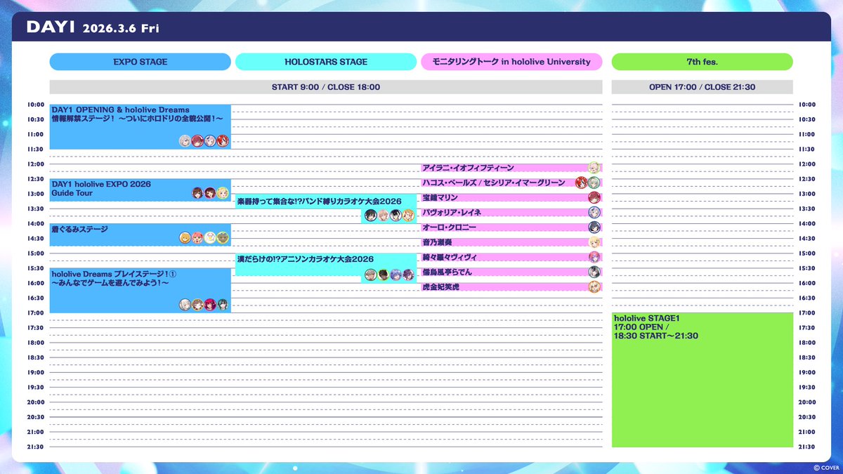 [討論] [Vtub] Hololive 日間直播單 (1150306) (SUPER EXPO Day 1) - 希洽 - PTT.BEST 批踢踢爆文