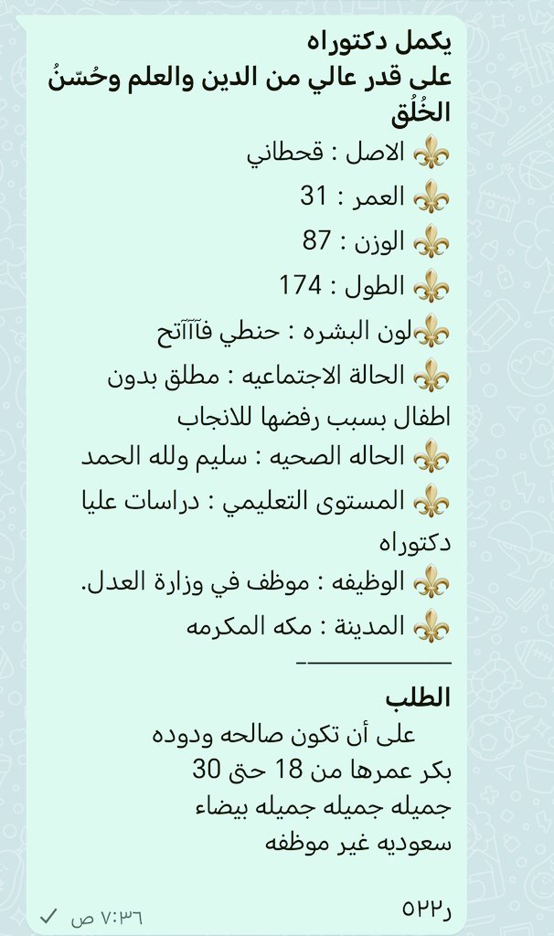 من مكه المكرمه قحطاني ع٣١ مطلق بدون اطفال