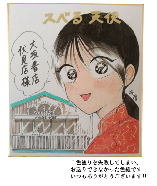 桜箱 tweet media