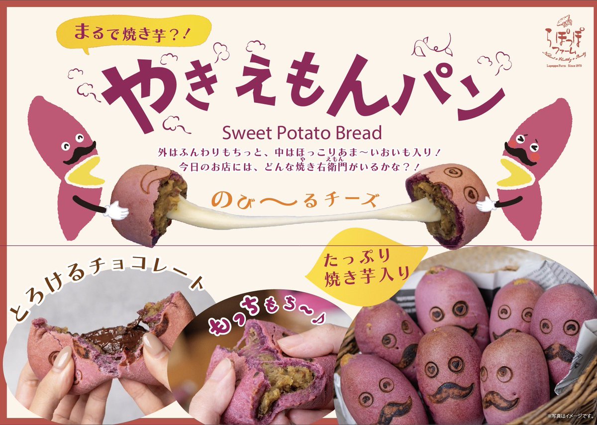 らぽっぽファーム【公式】 tweet media