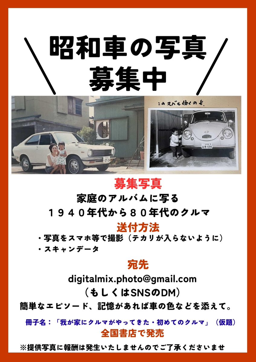 デジミ【D.M.C】official tweet media