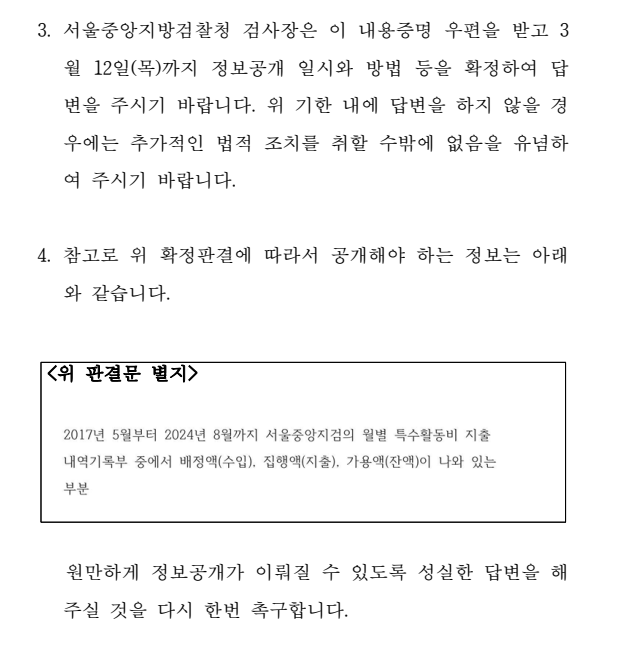 하승수 변호사 tweet media