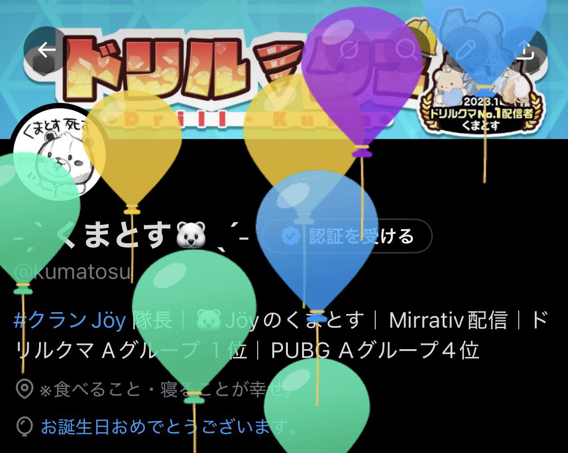 kumatosu's tweet photo. あれからまた１年‥

3️⃣月5️⃣日がきました❕

そろそろ健康面が
怪しくなってきましたが←え

これからも変わらず
のんびり配信とPUBGを
やっていこうと思います⭐·̩͙

人との繋がりを大事にしていると
自然と関係は続くものだ

いつも感謝なりっ💫

˗ˏˋ 🐻‍❄️🫶✨ˎˊ˗

 #くまとす生誕祭
＃くまとす誕生祭 https://t.co/NqwiCGFG4B