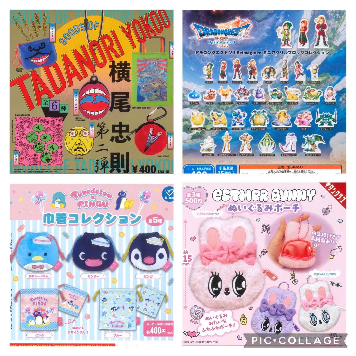 🧸再入荷商品のご紹介①🧸 📍 横尾忠則グッズ 第2弾