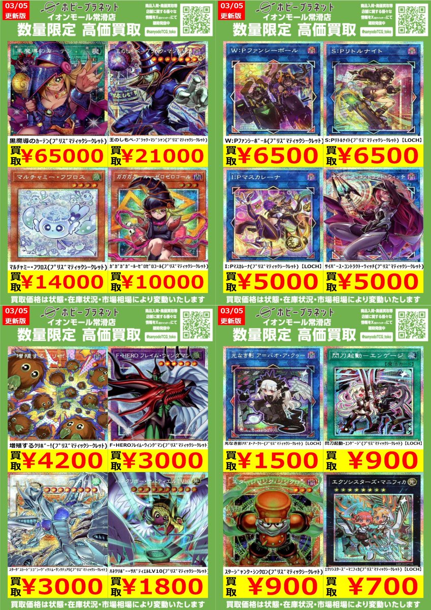 遊戯王OCG】 ✨LIMIT OVER COLLECTION -THE HEROES-✨ オーバー