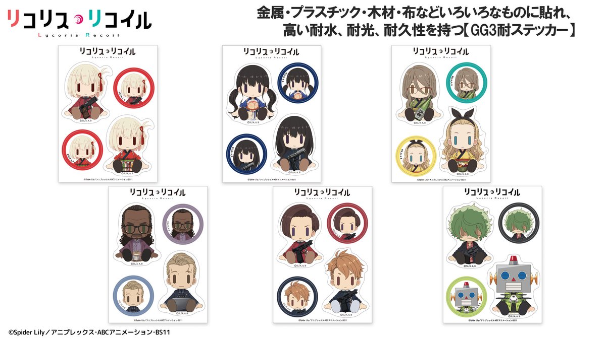 【新製品】TVアニメ『#リコリス・リコイル』より、#すわってマスコット！、千束/たきなワッペン（着脱式）、#オモテウラァクリル など、新商品が一挙登場!
ご予約は
groove-garage.co.jp/titletag/lycor…
#lycoris_recoil
#リコリコ
