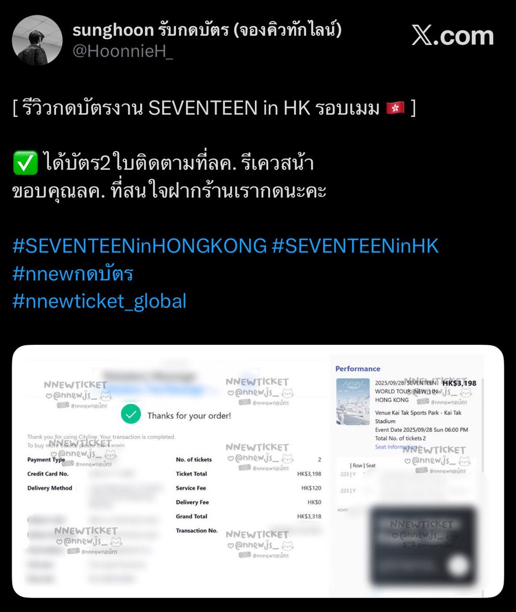 sunghoon รับกดบัตร (จองคิวทักไลน์) tweet media
