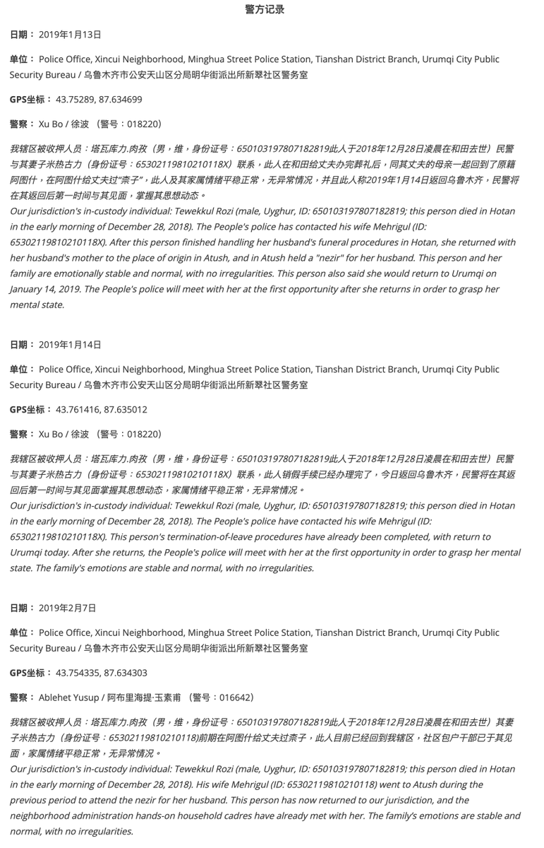 Xinjiang Victims Database tweet media