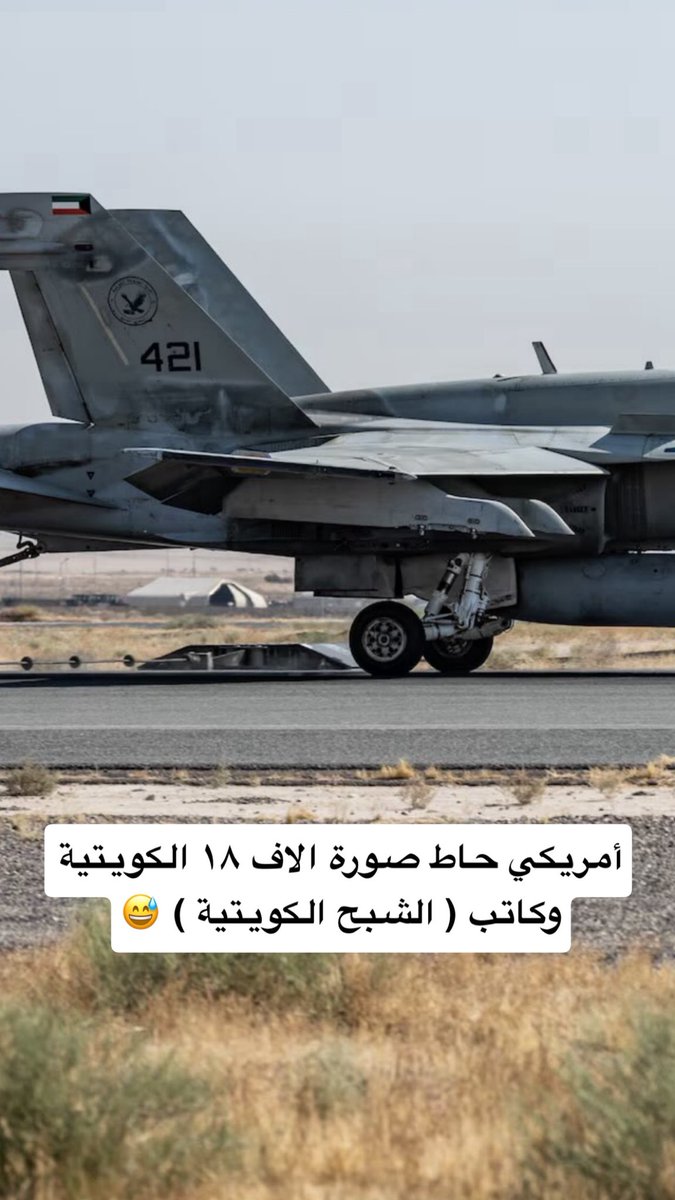 i___guns's tweet photo. ردود حسابات غربية وأمريكية واسعة
 وجدوا مادة غريبة وكوميدية وصادمة
.
بعد انتشار التحقيق 
الذي يقول المقاتلة الكويتية
هي التي أسقطت الثلاث مقاتلات الأمريكية
.
هذا جزء منها 👇🏼😅 https://t.co/JgxNgvJQF3