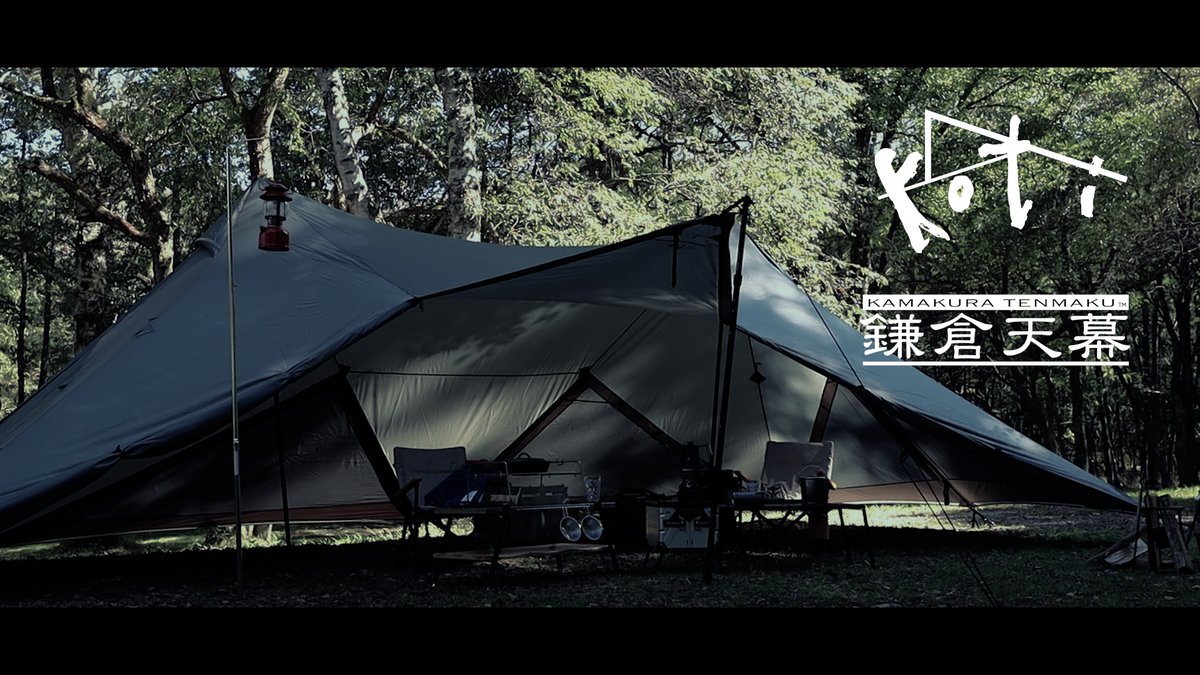 KANTANTARP's tweet image. ／
本日５のつく日！

楽天市場＆Yahoo!ショッピングでのお買い物がお得✨
＼

▼楽天市場
rakuten.co.jp/tentya/content…
rakuten.co.jp/tentya/content…

▼Yahoo!ショッピング
store.shopping.yahoo.co.jp/tentya/b3f9c1d…

#鎌倉天幕 #WILDTHINGS #ワイルドシングス #カンタンタープ #IGLOO #イグルー #室内テント #暖房テント