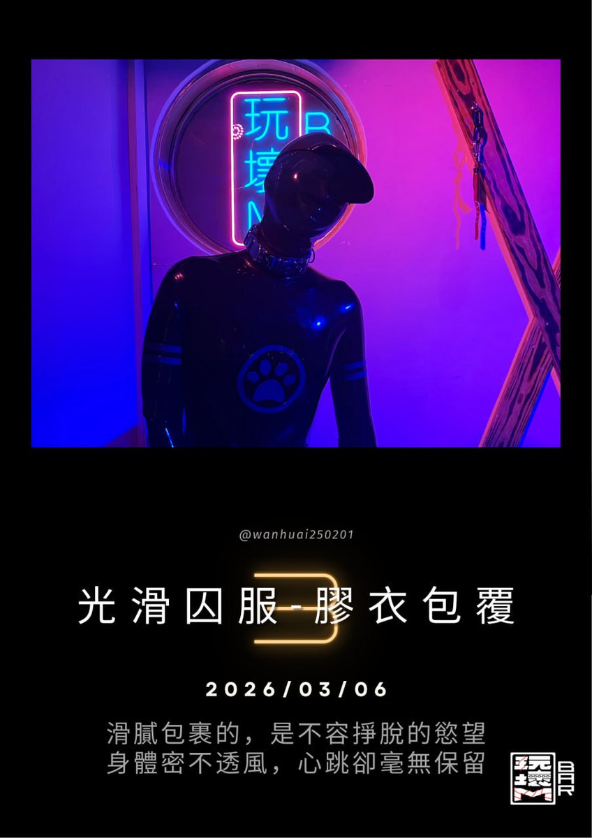 玩壞bar tweet media