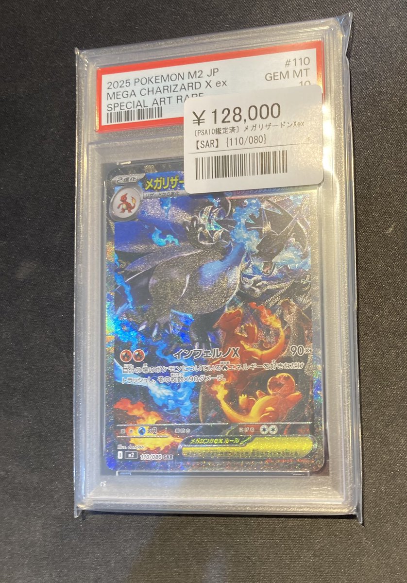 シンソク秋葉原本店@ポケカ ワンピ カードショップ 買取 PSA鑑定品 TAX