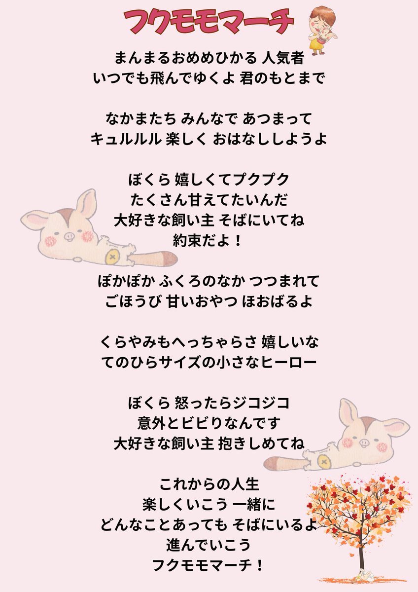 【フクモモフェスタ002イベント情報】
〝MCは歌手の日乃まそらさんに決定！〟
フクモモフェスタ002では前回に引き続き歌手の日乃まそらさんにMCを勤めていただきます！

当日は『フクモモマーチ♪』の生歌も披露！
みんなで歌おうフクモモマーチ✨

フクモモフェスタの詳細はこちら↓
