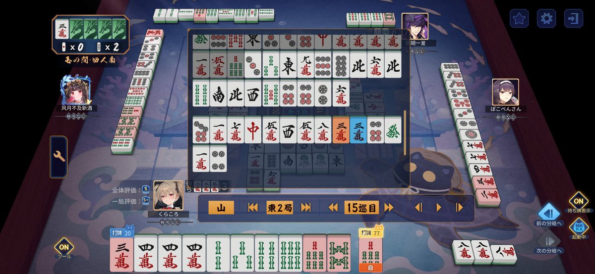 3山全部王牌で残り1枚の7s引いていく泣