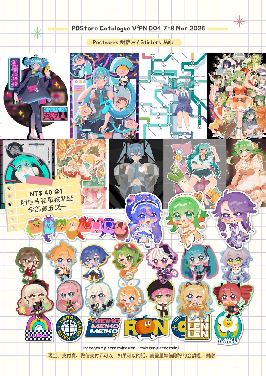 pierrotsdoll's tweet photo. 🌱#V2PN 商品目錄🌱 
📅 2026年3月7～8日
📍 攤位：D04

受到朋友的邀請，這次又來台灣擺攤啦～好開心能再見到大家！🇹🇼

目前預計只會帶小量Grabby Shrimpku毛公仔，請先私訊/留言預約，不然空間有限就不會額外帶了，感謝體諒🧸✨

如果方便的話請盡量準備剛好的金額喔～感謝大家的配合與支持💕 https://t.co/rjNJoFpCTr