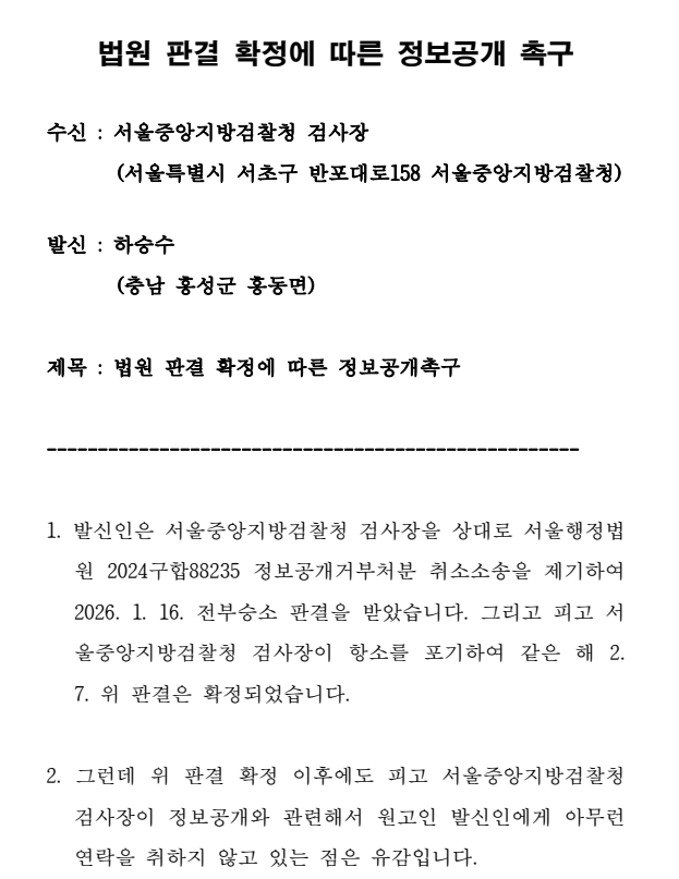 하승수 변호사 tweet media
