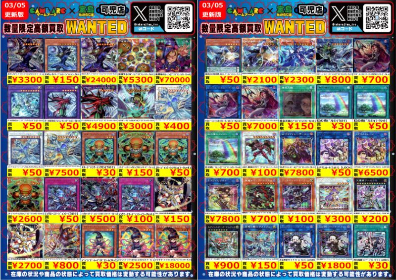 ✨遊戯王④✨ 『黒魔導のｶｰﾃﾝ(ﾌﾟﾘｽﾞﾏﾃｨｯｸｼｰｸﾚｯﾄ)』70000円買取