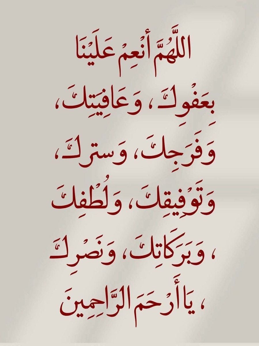 4KRNA_1's tweet photo. اللَّهُمَّ .. https://t.co/xkGrBQFMJm