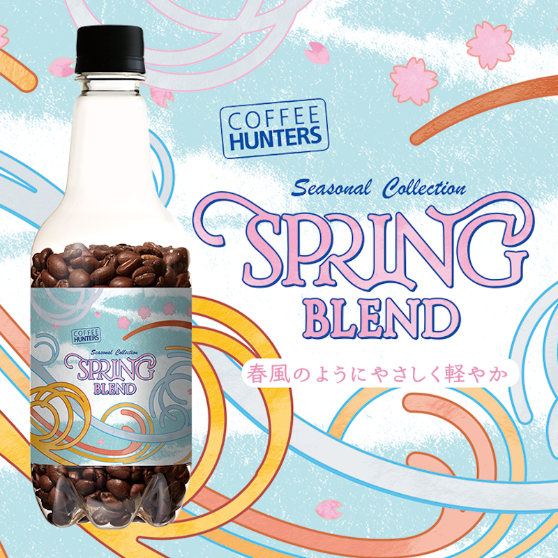 micafeto's tweet photo. 春限定のシーズナルブレンド、COFFEE HUNTERS「スプリングブレンド」。春を思わせる柑橘やハーブのような清涼感。柔らかなブラウニー感が奥行きを作り、その内側で多様な香りがそれぞれ等しく主張する、非常にバランスのよい味わいです。#ミカフェート