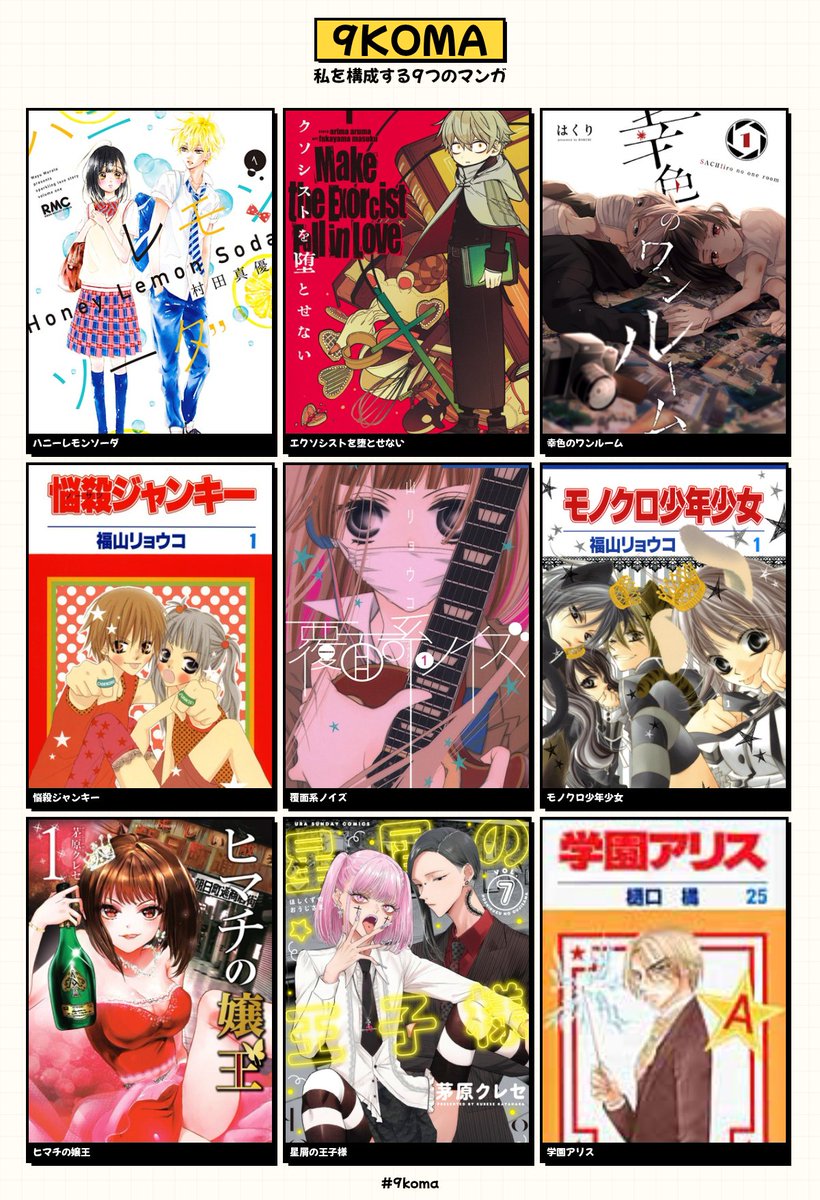 好きだけどアニメしか見た事ねぇんだよなぁ、、の作品が割と沢山あって難航しました……😌
流行りには乗っていこう🤘