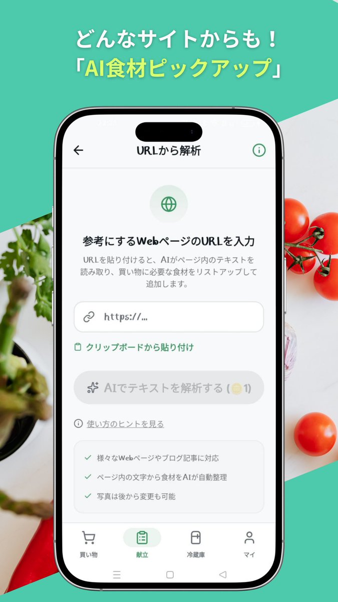 Kuboyama_Lab's tweet photo. ついにクローズドテストまで来ました。もう少し。
📱スマート買い出し

「レシピを選ぶだけで、完璧な買い物リストができる」自炊特化のスマートアシスタントを作ってます！🛒

ここがすごい
✨・複数レシピの材料を自動で合算
🧅 ・冷蔵庫の「在庫分」は引き算
📉 ・人数変更もグラム単位で正確に計算 https://t.co/OaMAmPaUcx