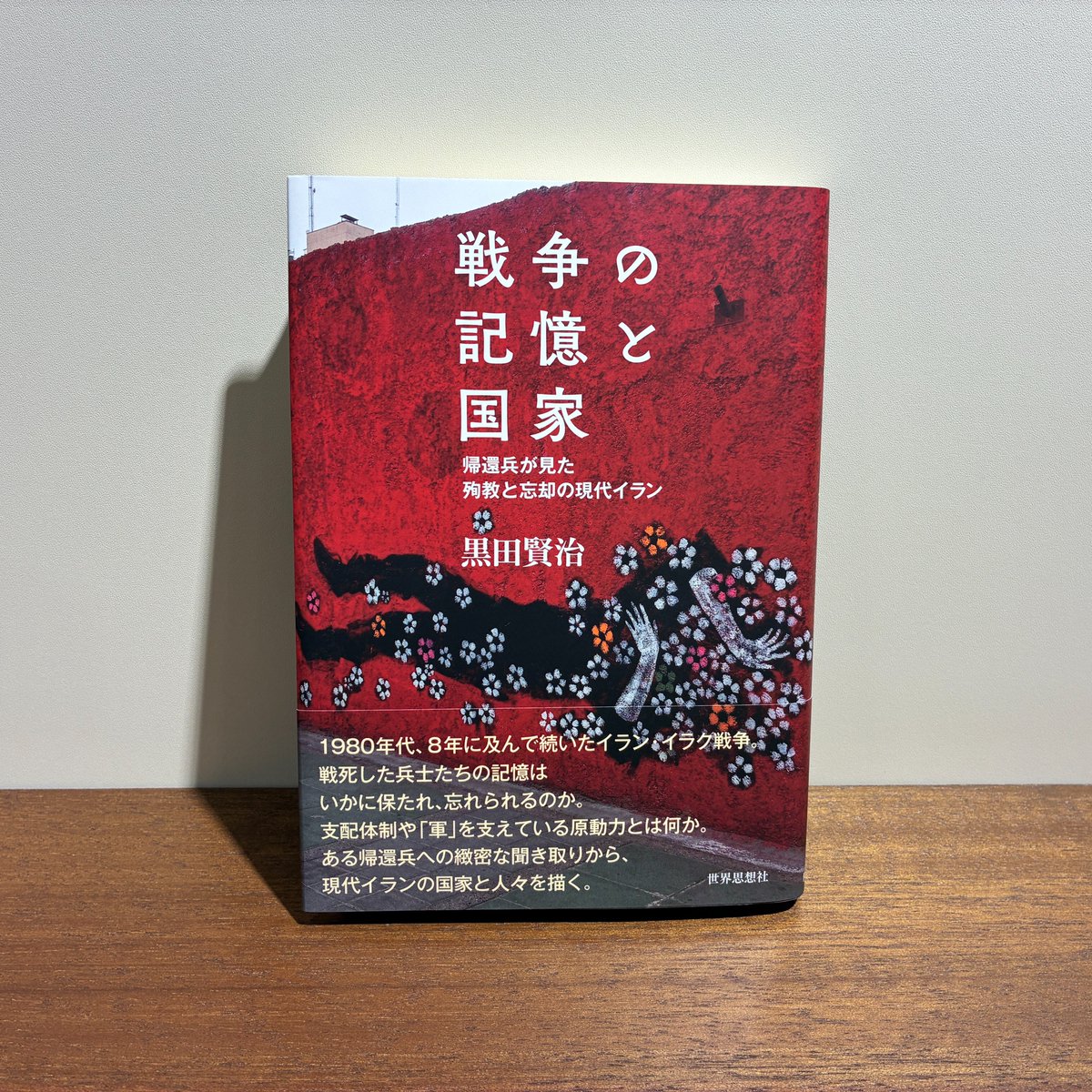 世界思想社 tweet media