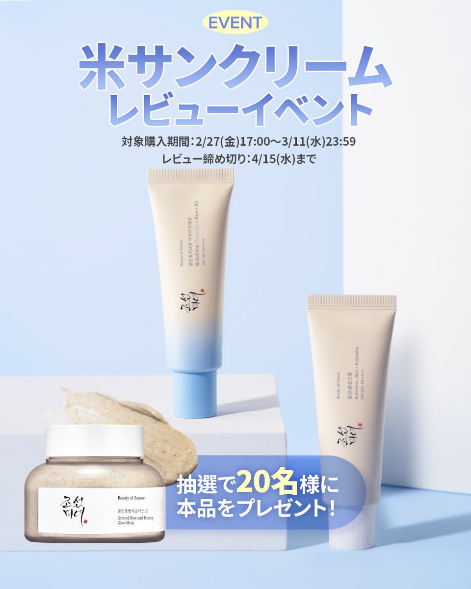 BEAUTY OF JOSEON tweet media