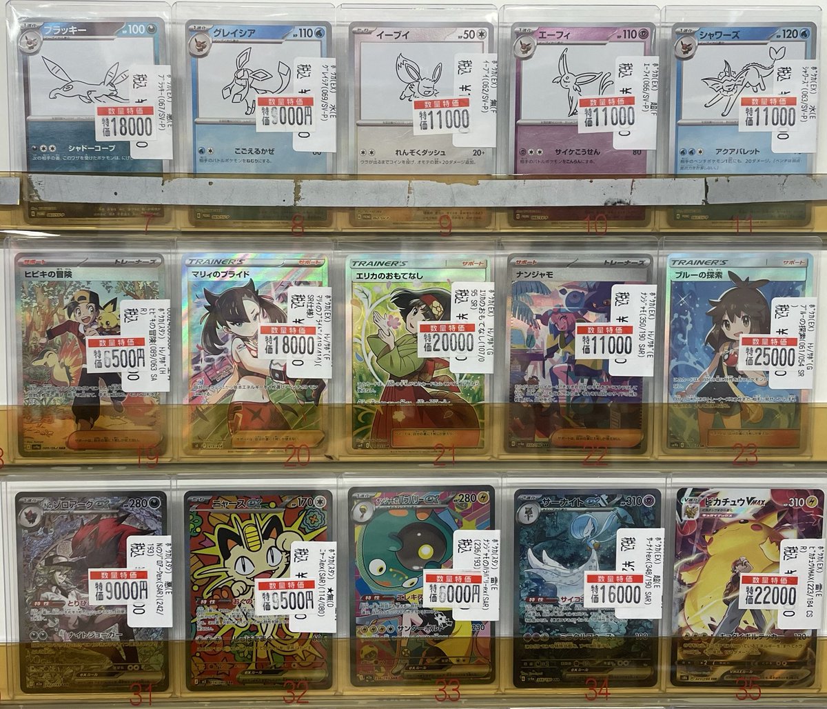 商品情報 】#ポケモンカードゲーム #VWポケカ特価 #ポケカ 高レア 大