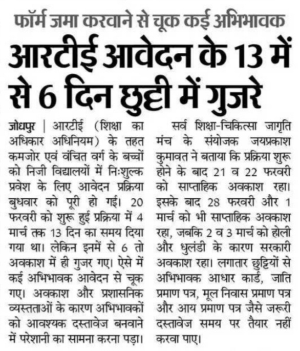 जय प्रकाश कुमावत ,नागरिक सुरक्षा समन्वय समिति tweet media