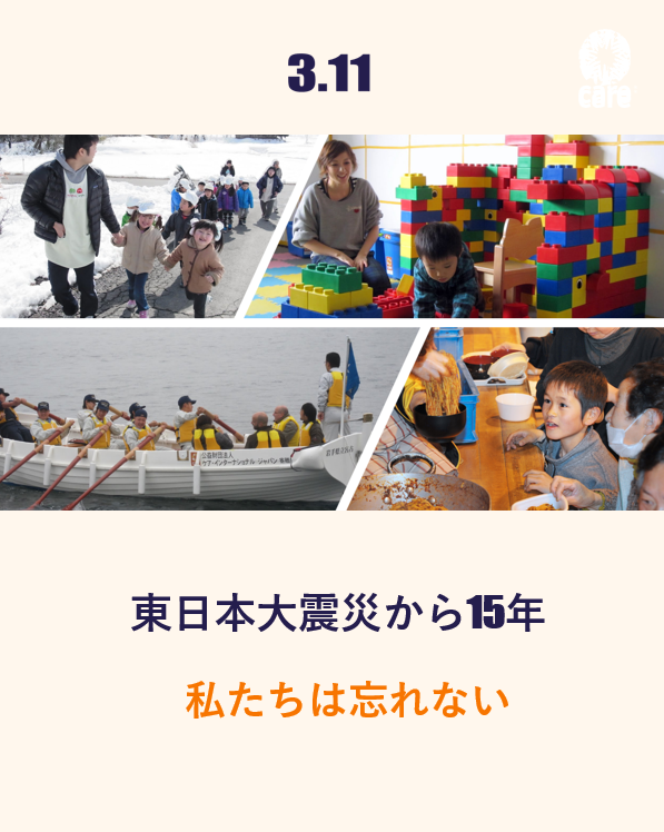 ケア・インターナショナル ジャパン tweet media