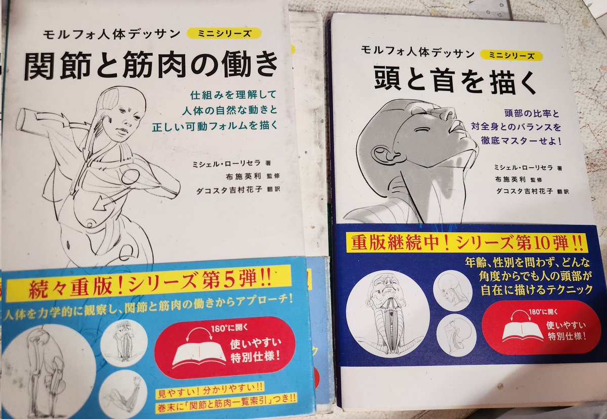 絵描きの多くがお世話になっている「モルフォ人体デッサン」シリーズ。突如、同、人体デッサンシリーズと銘打った動物の描き方だして来て、大概動物の描き方本はイヌ、ネコ、ウマ、ライオン、ひねって鳥あたりの描き方あたりから入るのに、この本初めに出てくるのがモグラなんだよな… 