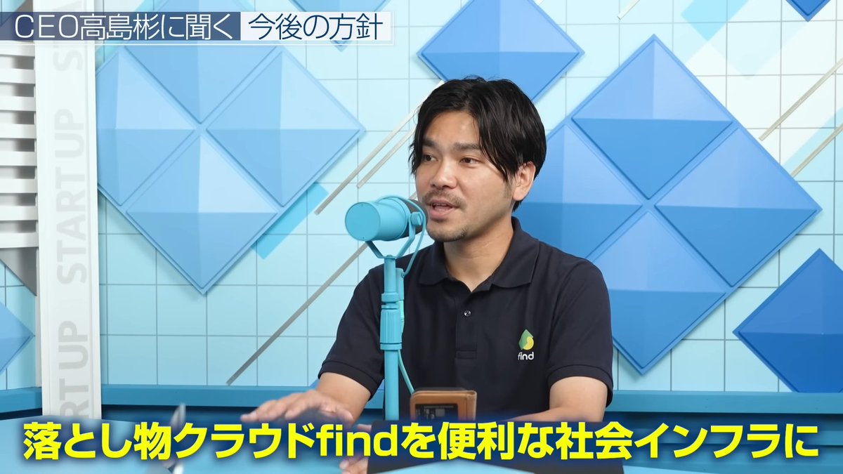 StartupToushiTV's tweet photo. 過去にご出演いただいた株式会社findが、ICCサミット FUKUOKA 2026「CATAPULT GRAND PRIX」で優勝！
おめでとうございます🎉
過去動画では代表の高島彬さんから、起業初期の苦労から仲間との出会いなどを語っていただきました。
ぜひ動画もご覧ください！
https://t.co/vXmVq95wln https://t.co/Gtw1qQKa3R