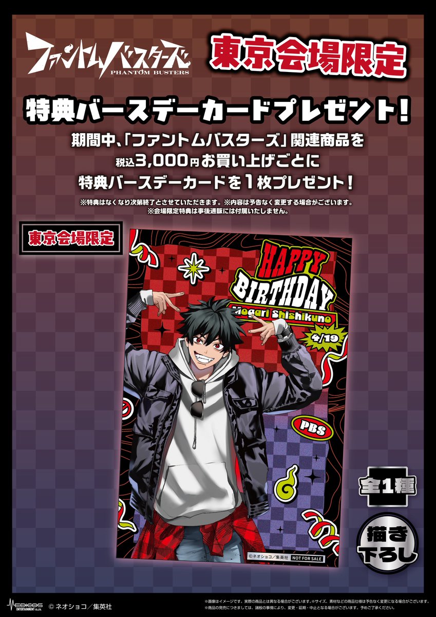 メディコス・エンタテインメント_総合 tweet media